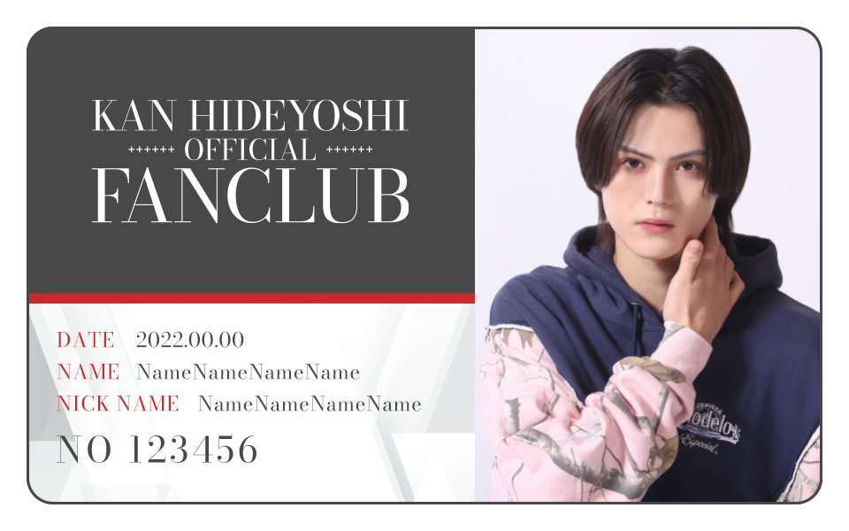 簡 秀吉OFFICIAL FANCLUB デジタル会員証に関して | 簡 秀吉OFFICIAL SITE