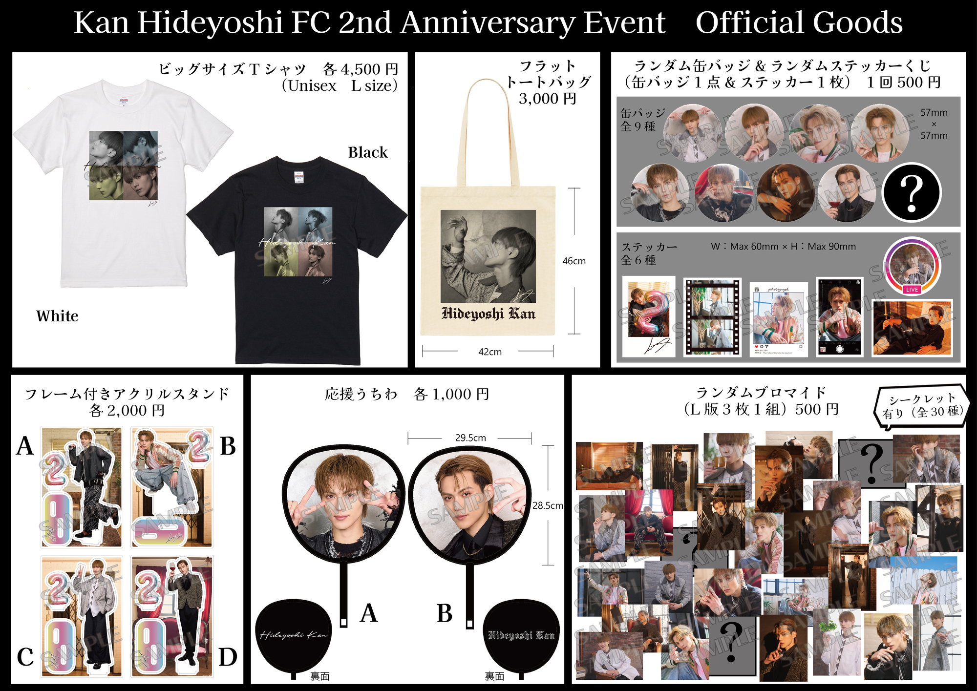 簡秀吉 ファンミ2025 直筆サイン入りポストカード 簡秀吉 3rd ファンミーティングイベント ファンクラブ結成 2 周年記念